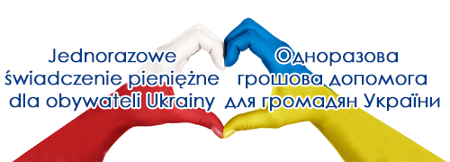 Oдноразова грошова допомога для громадян України